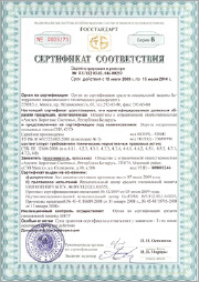 Сертификат соответствия требованиям СТБ ЕН 12604-2006 (Беларусь)